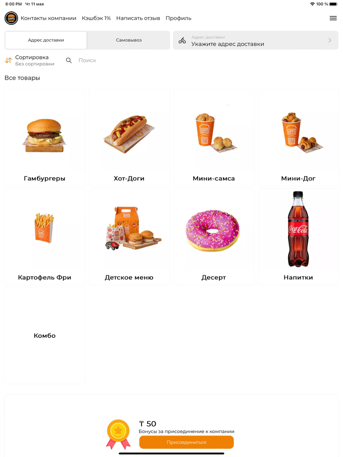 Gippo Доставка