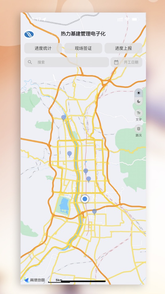 #1. 热力基建 (iOS) 由: 太原市华森伟业科技发展有限公司