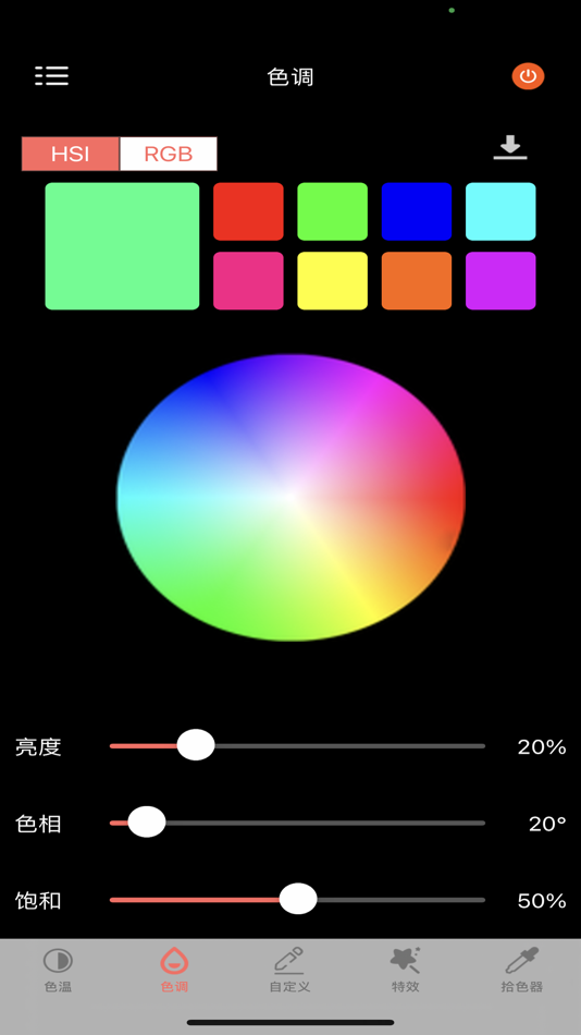 #1. SIRUI Light (iOS) 由: 思锐