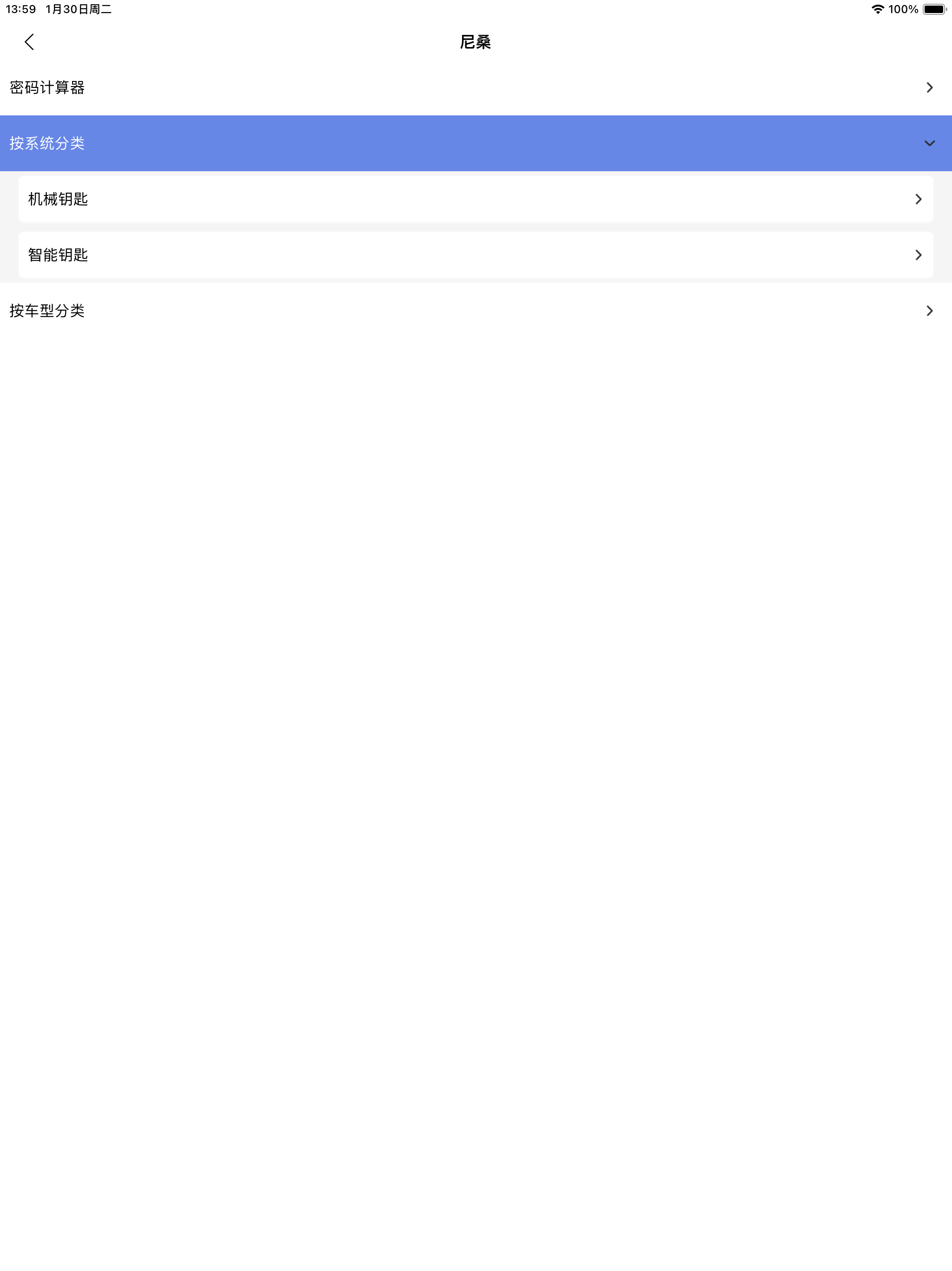 AIK 防盗匹配