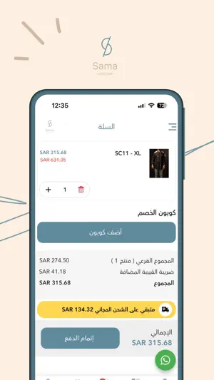 SamaCollection screenshot 3