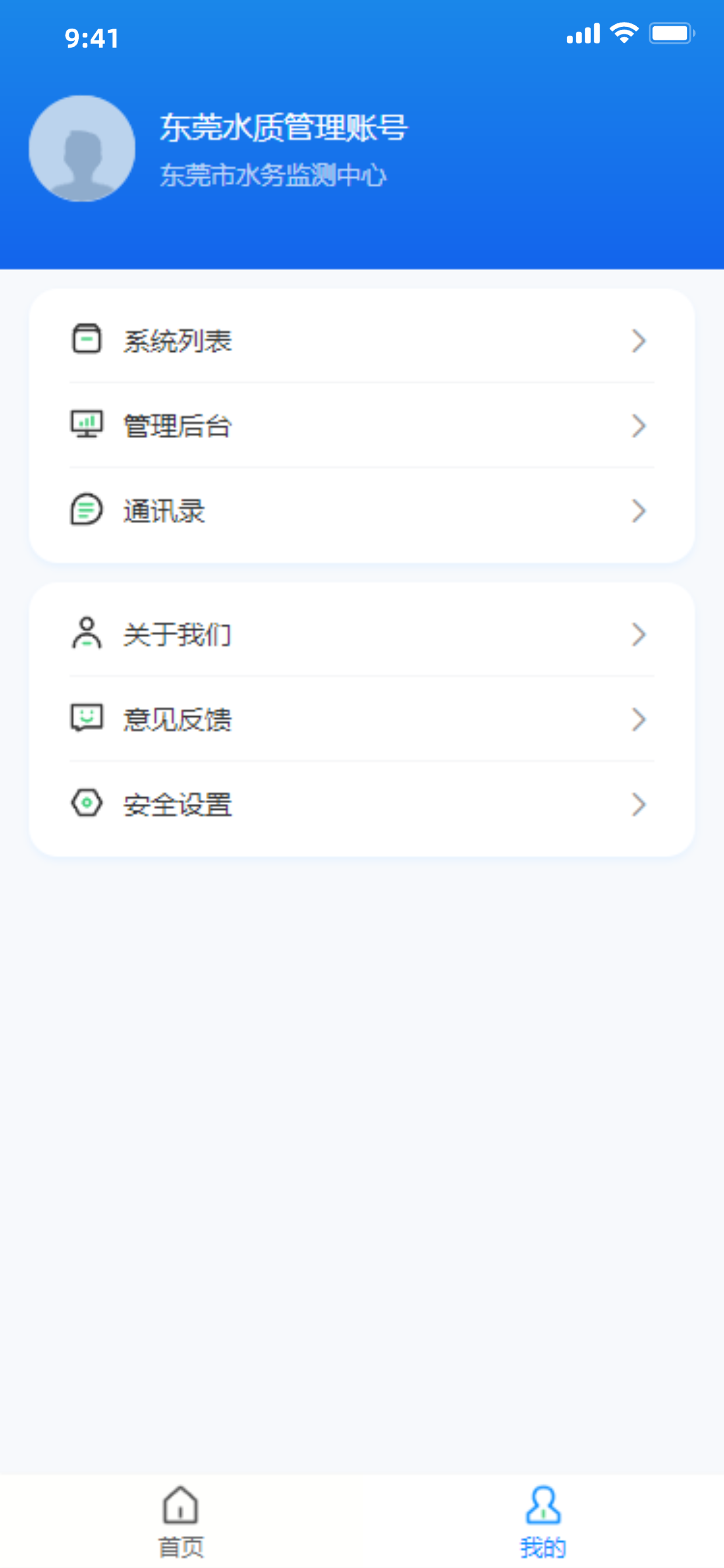 东莞水质监测
