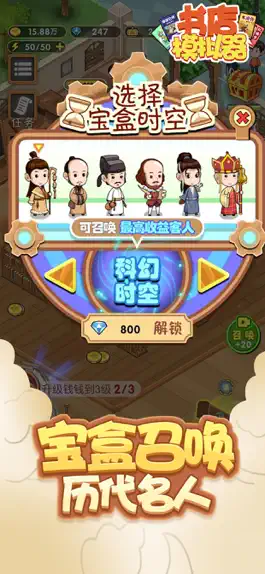 Game screenshot 书店模拟器 apk