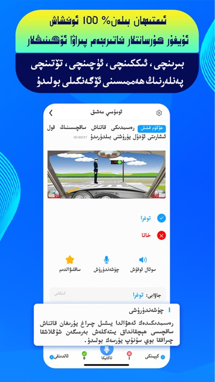 通用驾考 screenshot-5