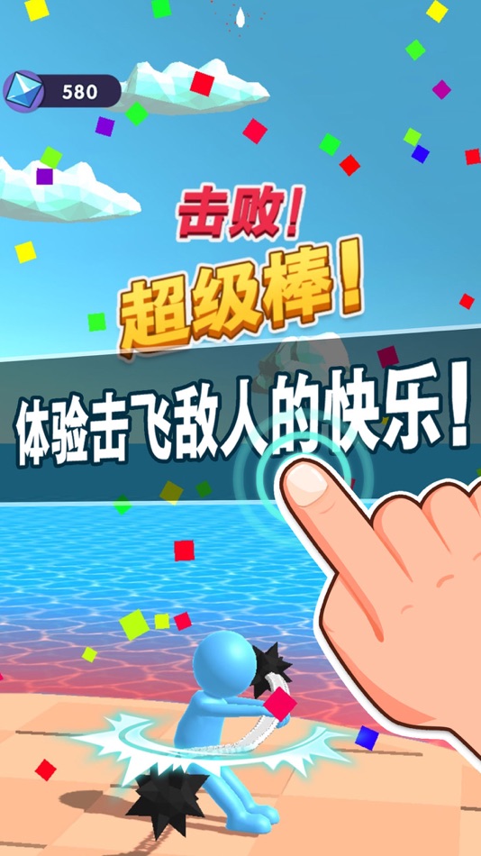 #2. 画个武器 (iOS) Ved: 永杰 张