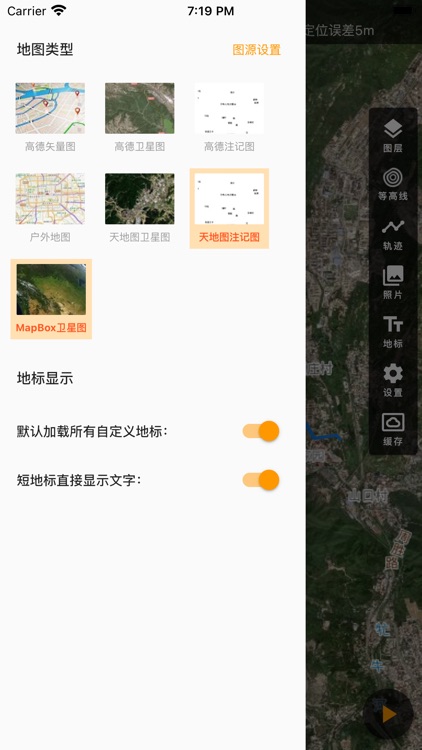 路客徒步 screenshot-4