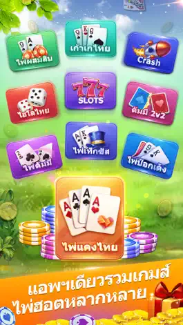 Game screenshot ไพ่แคง-รวมดัมมี่ ป๊อกเด้ง ไฮโล mod apk