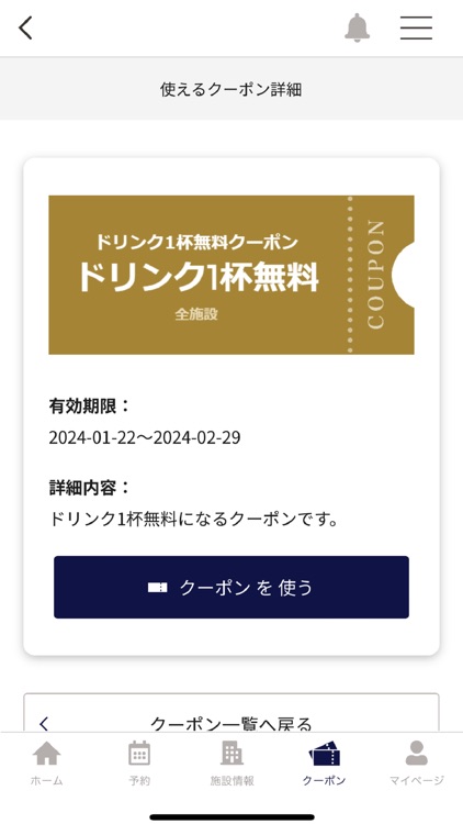 竜宮会員アプリ screenshot-5