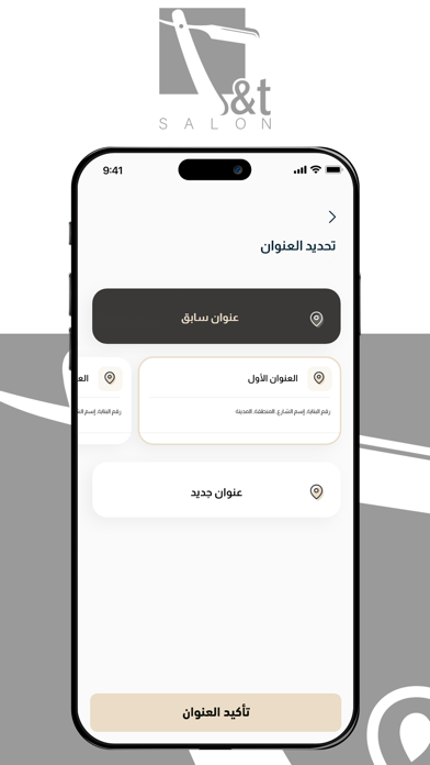 t-tsalon Screenshot