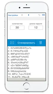 pwg - генератор паролей айфон картинки 1