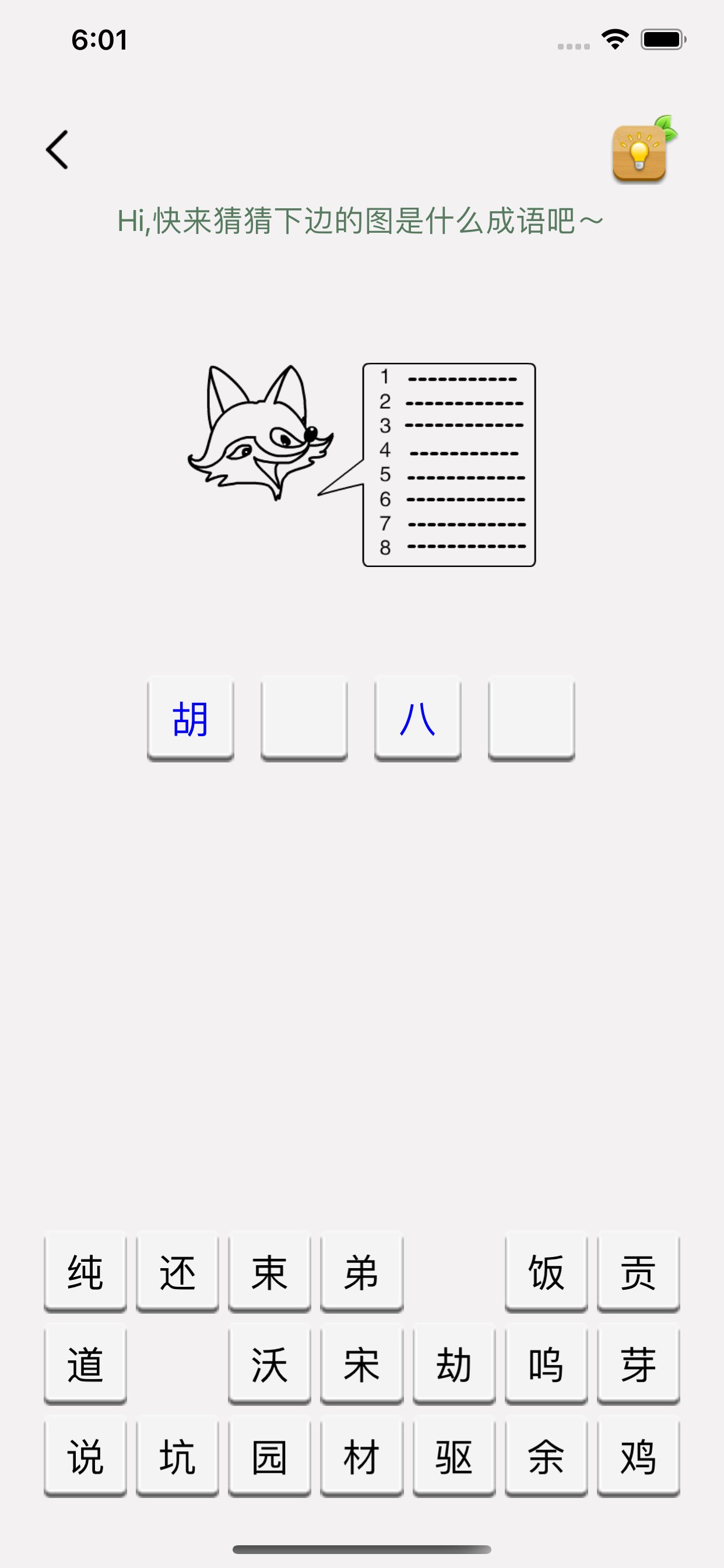 语文一点通-通过学习生字笔顺识字、古诗朗读、拼音点读天天练