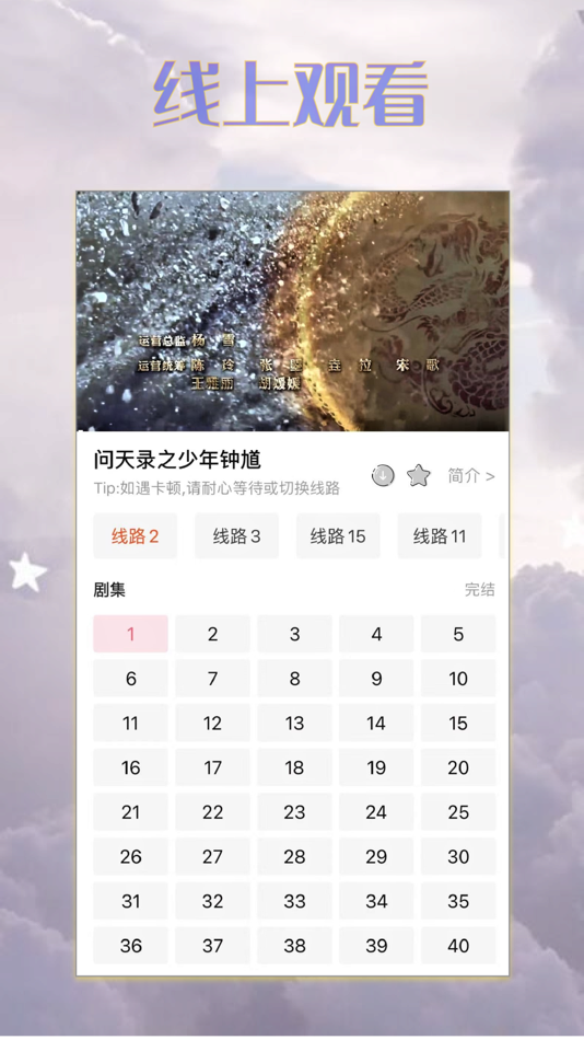 #3. 影视在线 (iOS) 由: 小龙 杨