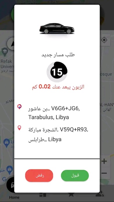 Msar مسار سائق Screenshot