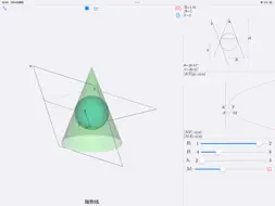 HighSchool.Geometry screenshot 20