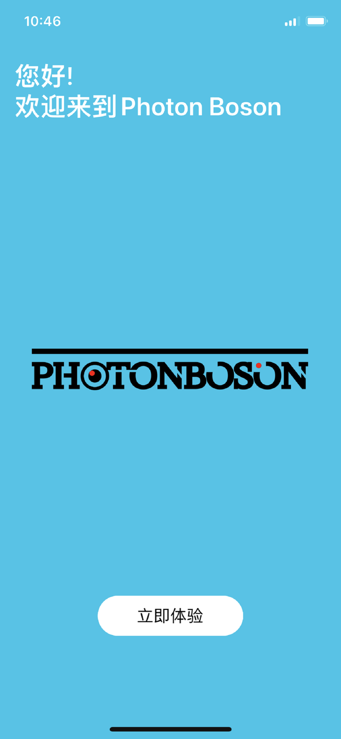 Photon Boson