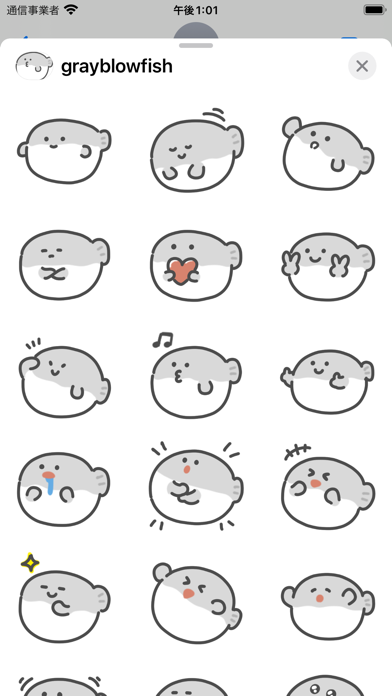 gray blowfish sticker Screenshot