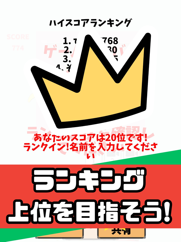 フルーツゲーム3D