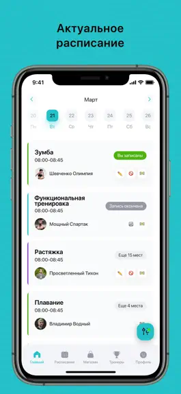 Game screenshot Секция mod apk