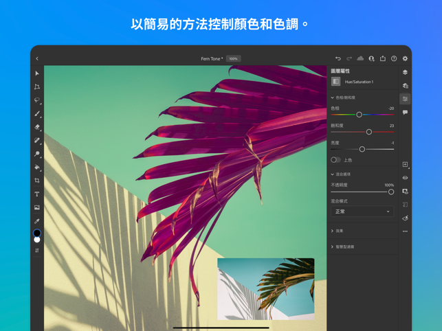 ‎Adobe Photoshop Screenshot