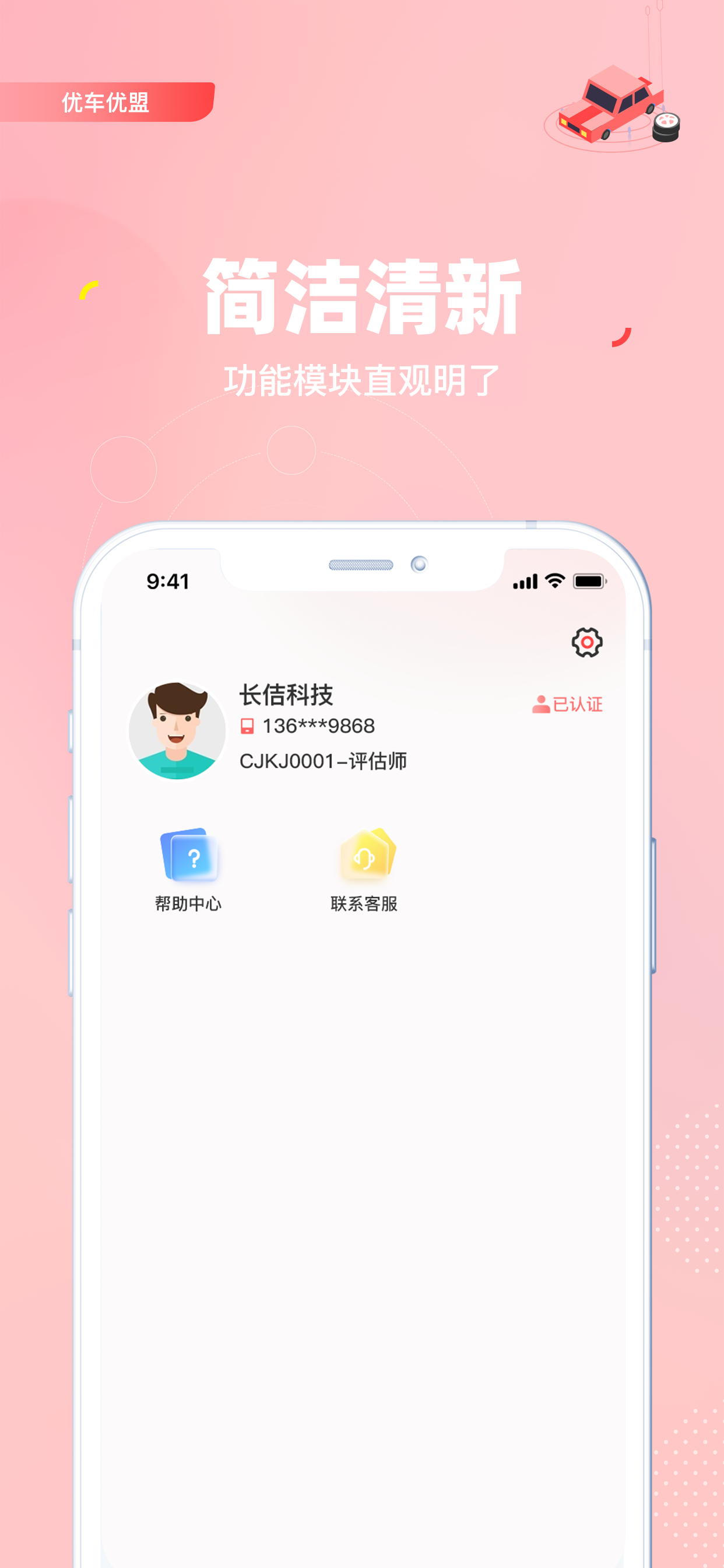 喜悦管理版