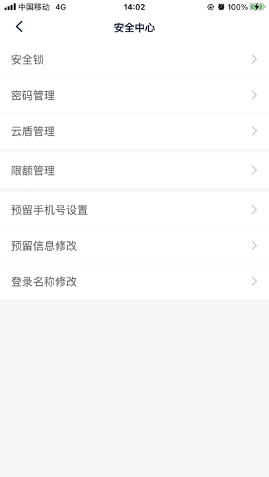 云阳恒丰银行 Screenshot