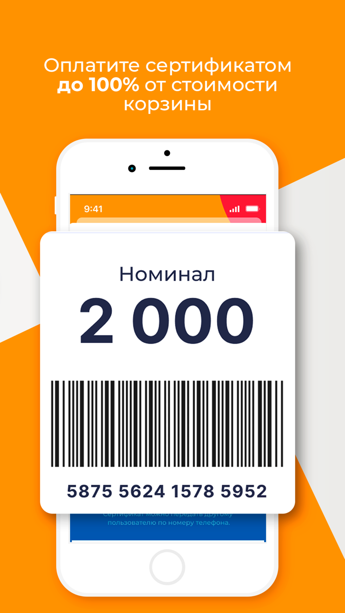 Сэлти - купоны на скидку