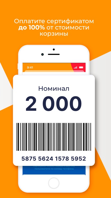 Сэлти - купоны на скидку screenshot-3