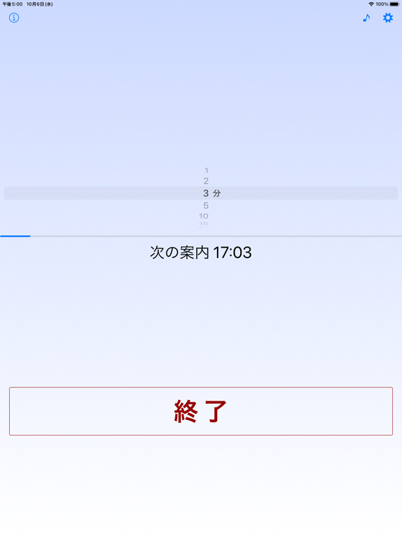 音声時計のおすすめ画像2