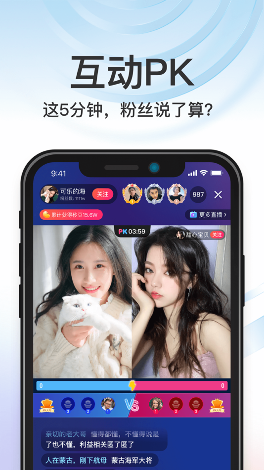 #3. 秒音 (iOS) 来自: Guangzhou Miaoyin Technology Co., Ltd