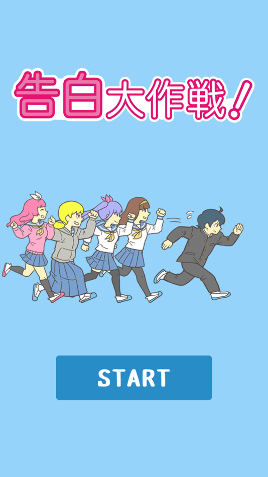 #1. Confess! - Puzzle Game (iOS) 由: Eureka Studio Inc.