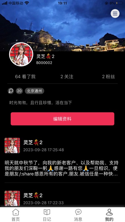 TiTo·记录生活记录你