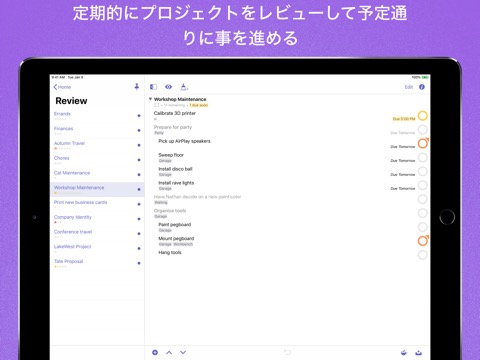 OmniFocus 3 Enterpriseのおすすめ画像5