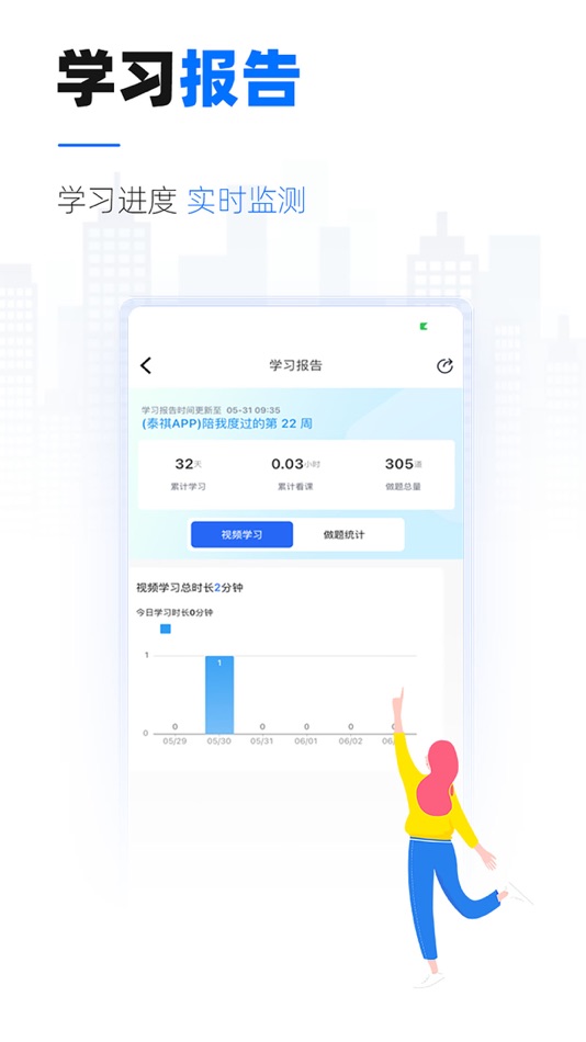 #4. 泰祺考研 (iOS) By: Shanghai Tai Yong Education Information Consulting Co., Ltd.