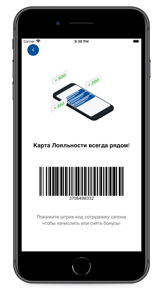 #4. Sycret Client (iOS) 由: Podshivalov Aleksei Yurevich, IP