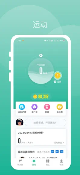 Game screenshot 牛啦 apk