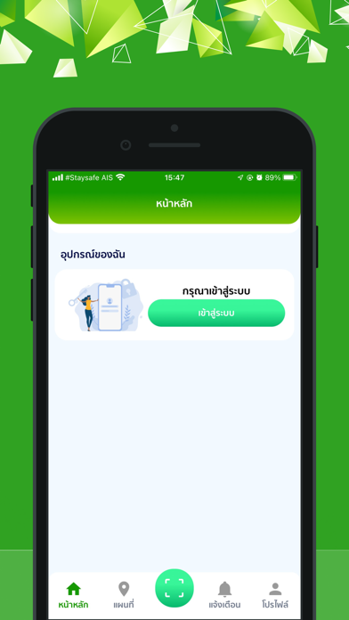 E-Bike Screenshot