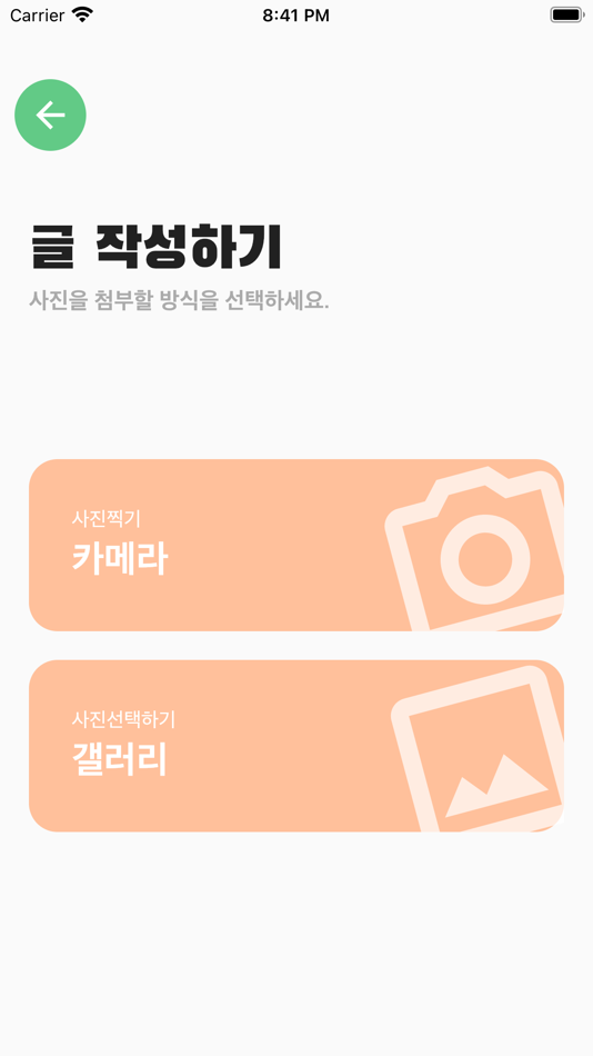 #9. 과수 화상병 전문가 상담 (iOS) 由: Hoon Cho