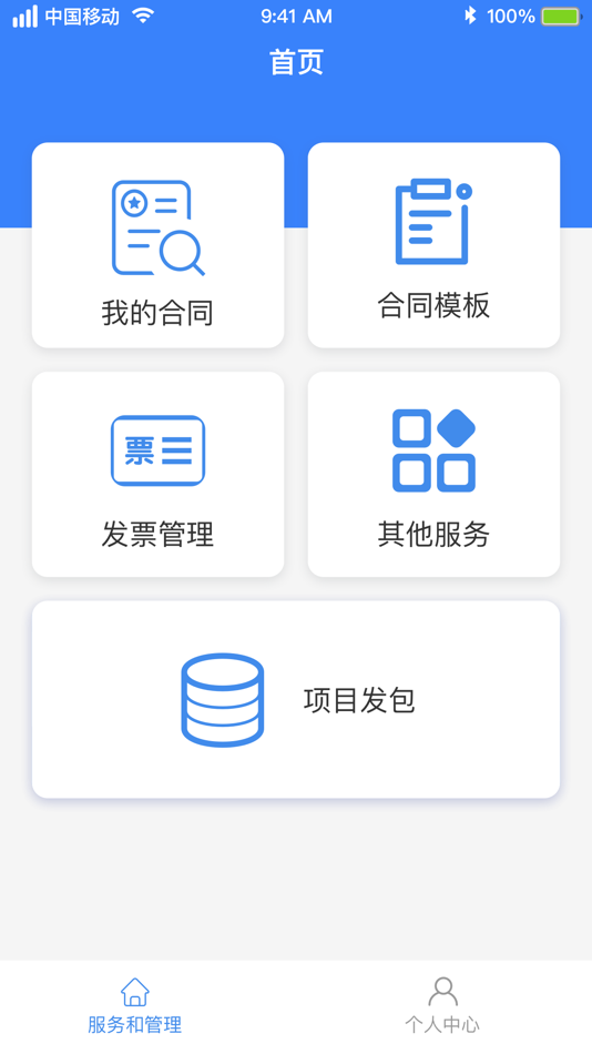 e掌柜 (iOS) 由: 智圃(杭州)科技有限公司 e掌柜 (iOS) 由: 智圃(杭州)科技有限公司