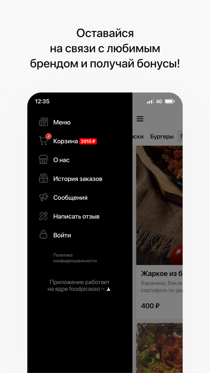 Мясной ресторан Челентано
