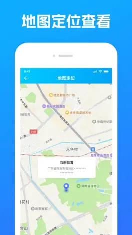 Game screenshot 寻觅定位-手机定位找人软件 apk