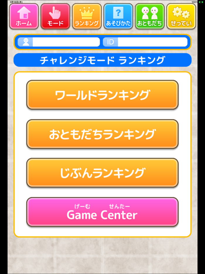 マスます計算（あそんでまなぶ！シリーズ）