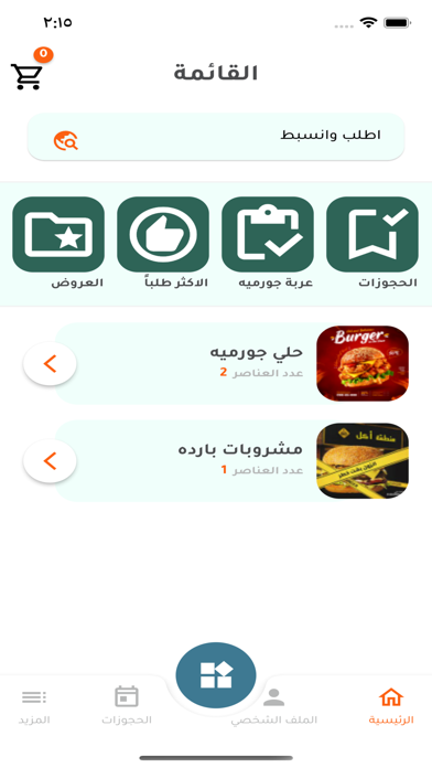 Gourmet Cafe Screenshot