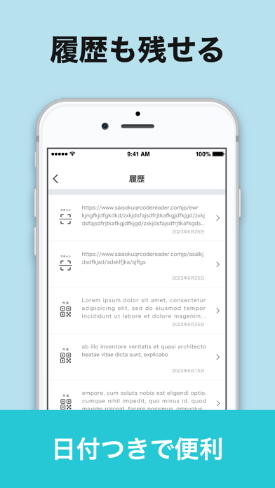 QRコードリーダー ™ No.1 QRコード作成のおすすめ画像2