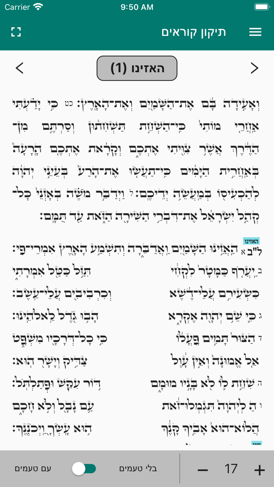 #1. תיקון קוראים (iOS) 由: Barak Kind