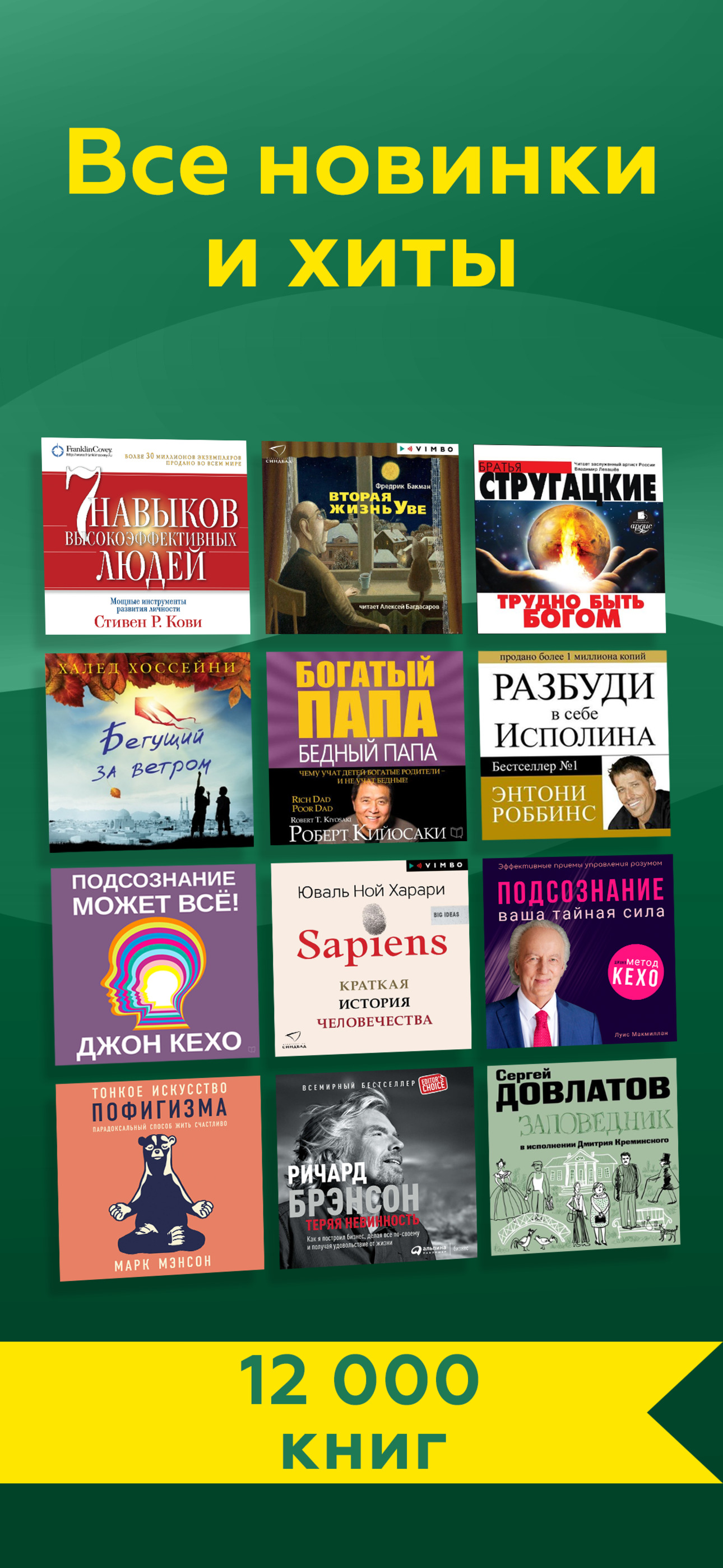 Аудиокниги - Слушай Книги