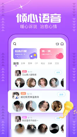 Game screenshot 甜筒星球-声控开黑陪玩软件 mod apk