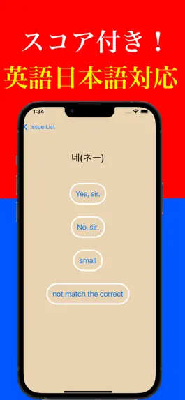 Game screenshot 韓国語マスター hack