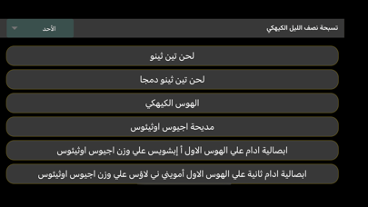 إسمو إبشويس Screenshot
