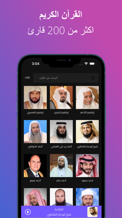 واحة الأمة - Ummah Oasis Screenshot