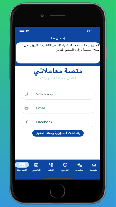 معاملاتي Screenshot